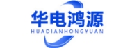 华电鸿源（北京）电子技术有限公司